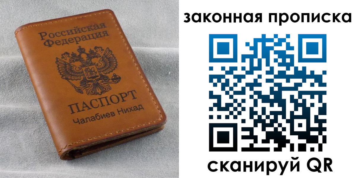 прописка в Кировграде
