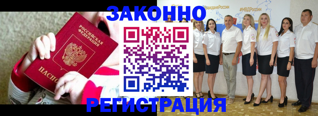 временная регистрация недорого в Кировграде