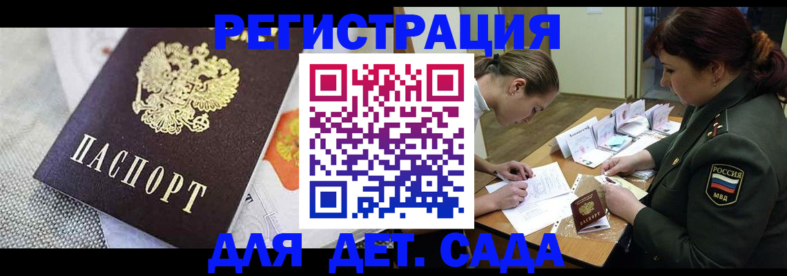 прописка в Кировграде