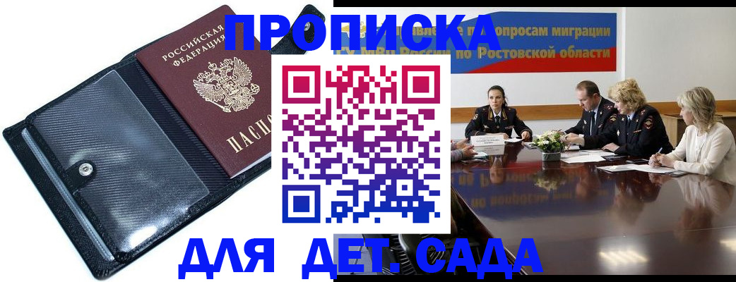 прописка в Кировграде