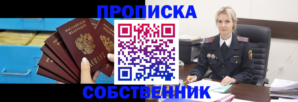 миграционный учет в Кировграде