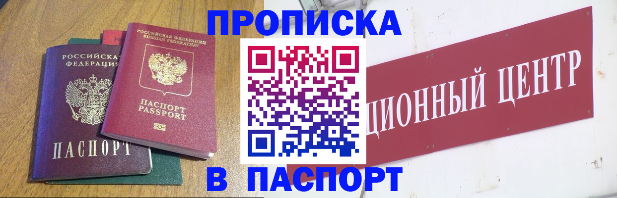 временная прописка в Кировграде