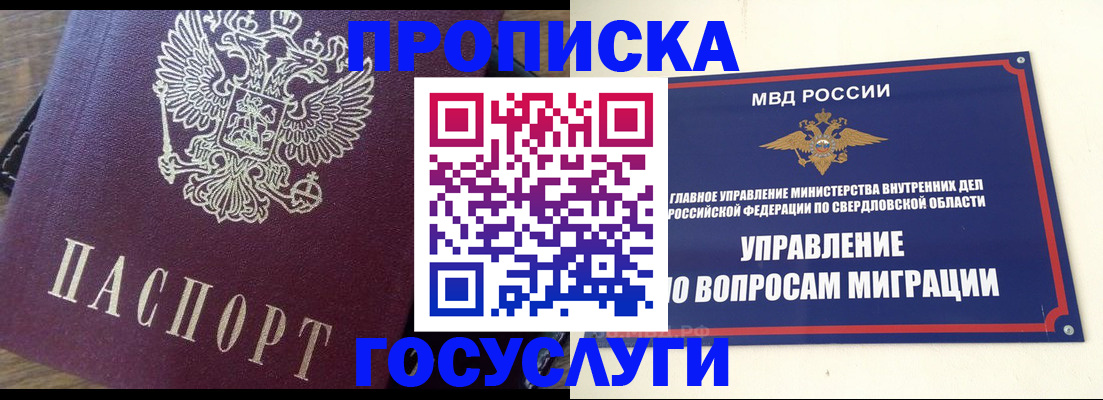 временная регистрация поиск в Кировграде