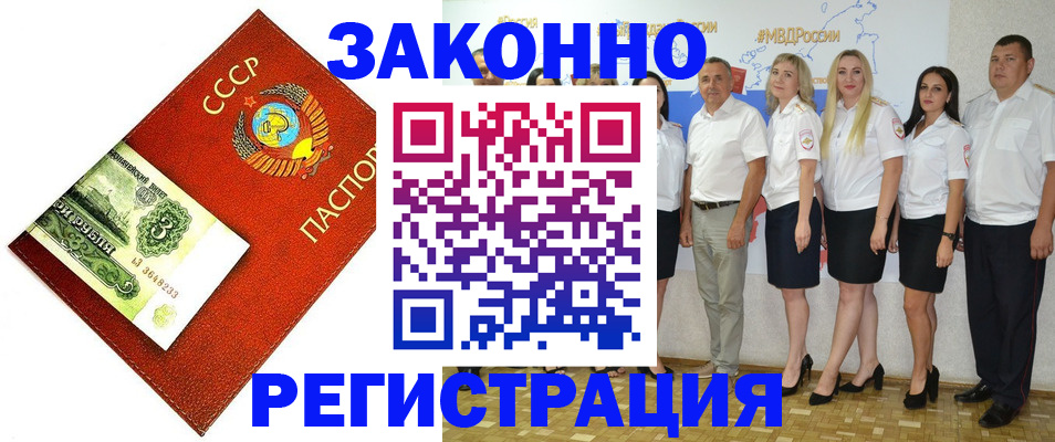 временная регистрация в Кировграде